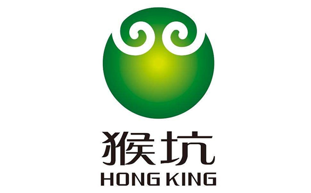 猴坑茶业获安徽省消费品工业“三品”示范企业称号