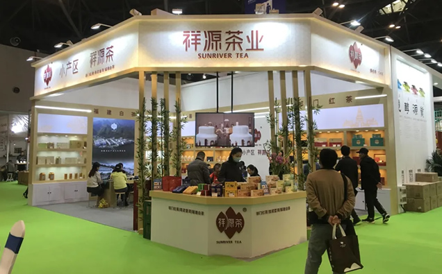 祥源茶参展第七届中国（山西）国际茶产业博览会