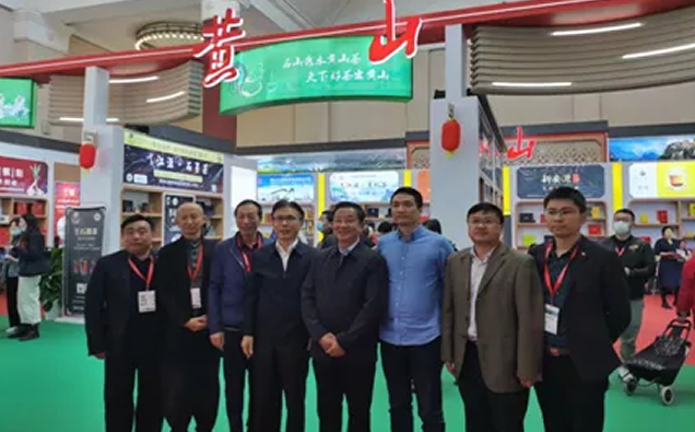 安徽省茶叶行业协会会长王传友一行参观2020北京国际茶业展