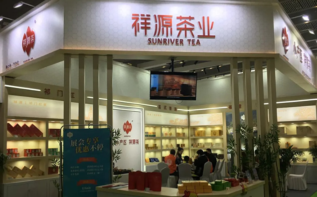 祥源茶参展第八届西部国际茶产业博览会