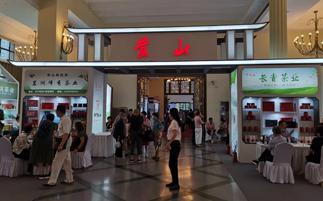 猴坑茶业参展2021上海国际茶业博览会