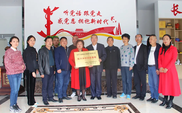 安徽万顺茶叶有限公司被授予“振兴乡村示范基地”