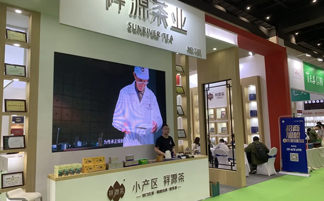 祥源茶亮相2021中国（郑州）秋季国际茶产业博览会