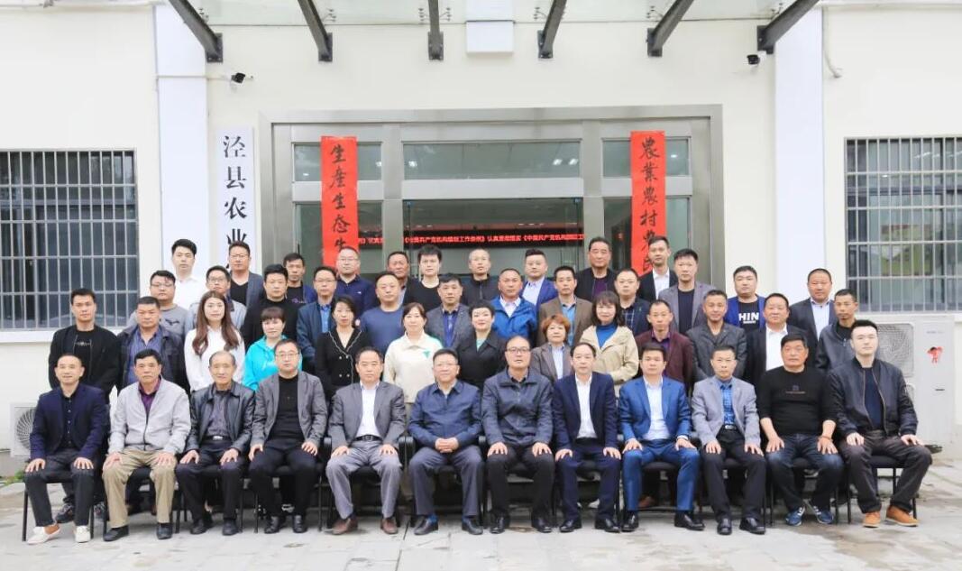 泾县茶业协会第四届会员代表大会圆满召开
